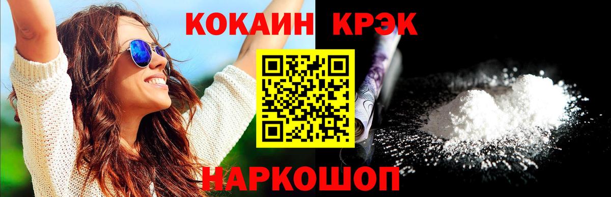 КОКАИН Перу Волгодонск