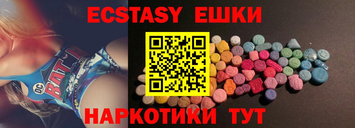 Волгодонск  Ecstasy  Вход с VPN  наркотики  Ecstasy 280 MDMA  Экстази бентли 