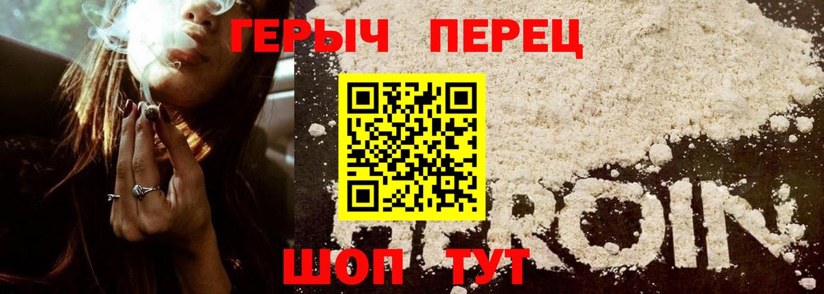 ГЕРОИН  Вход с VPN  Волгодонск  ГЕРОИН VHQ 