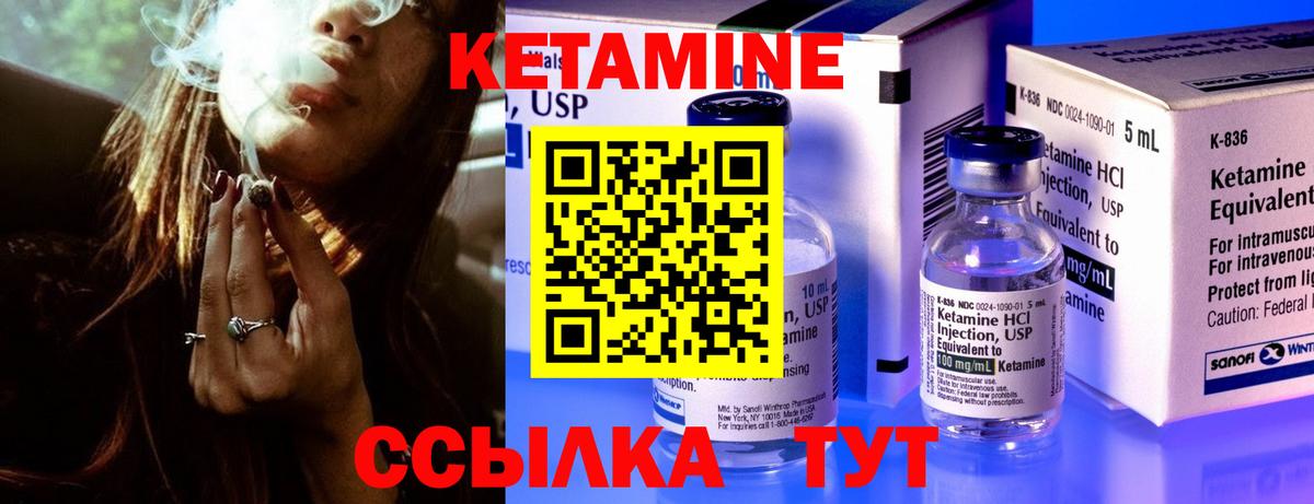 Кетамин ketamine  Вход с VPN  МЕГА маркетплейс  Кетамин ketamine  Волгодонск 