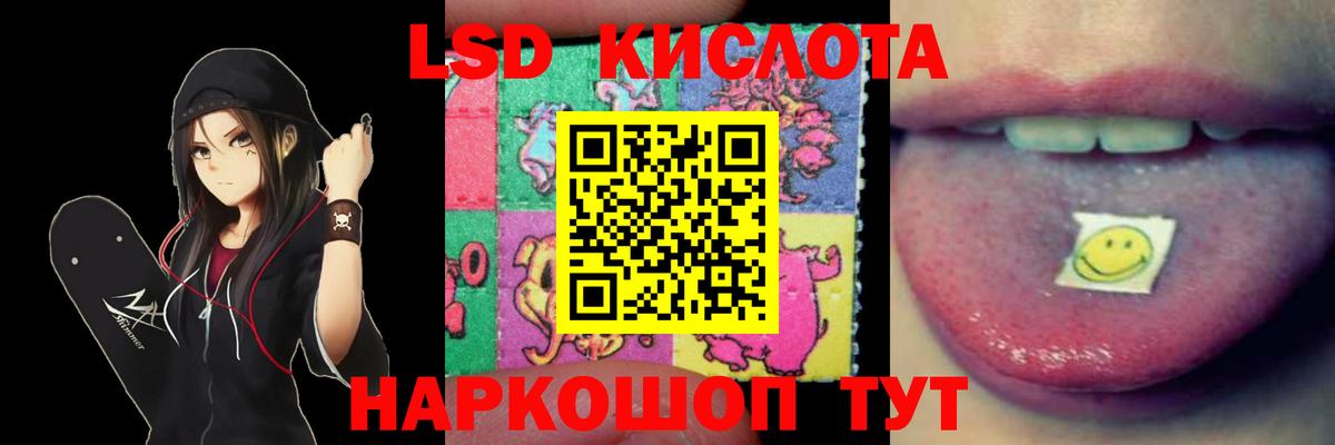 ЛСД экстази ecstasy  Лсд 25 экстази  Волгодонск  Вход с VPN 
