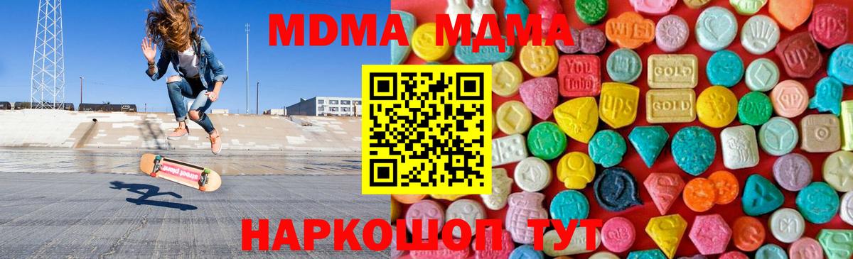 MDMA crystal  Вход с VPN  MDMA crystal  Волгодонск 