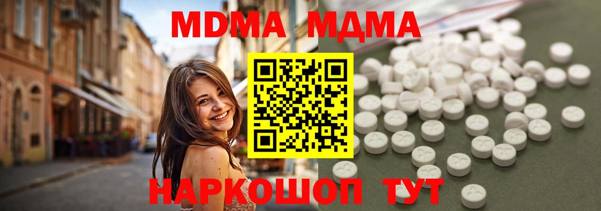 МДМА crystal Волгодонск