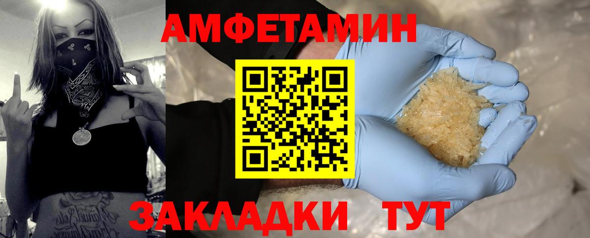 Волгодонск  Метамфетамин кристалл  Первитин  Вход с VPN 