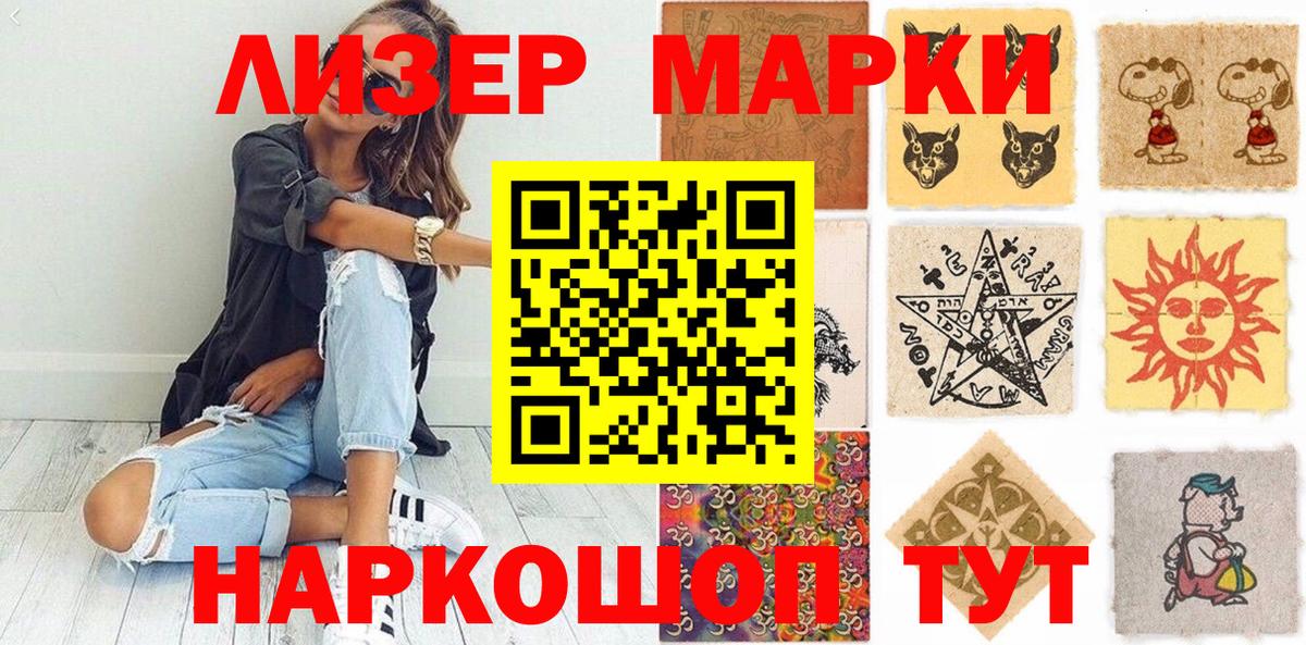 Марки N-bome 1500мкг  Марки NBOMe  Волгодонск  Марки N-bome 1500мкг  Вход с VPN 
